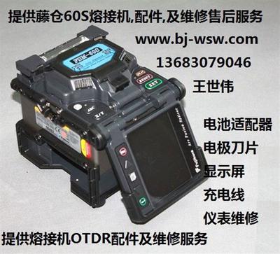 高效連接，持久續(xù)航——藤倉電池充電線與相關(guān)配件的專業(yè)選擇